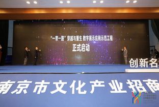 文化產業(yè)新引擎 2019南京招商推介會成果豐碩